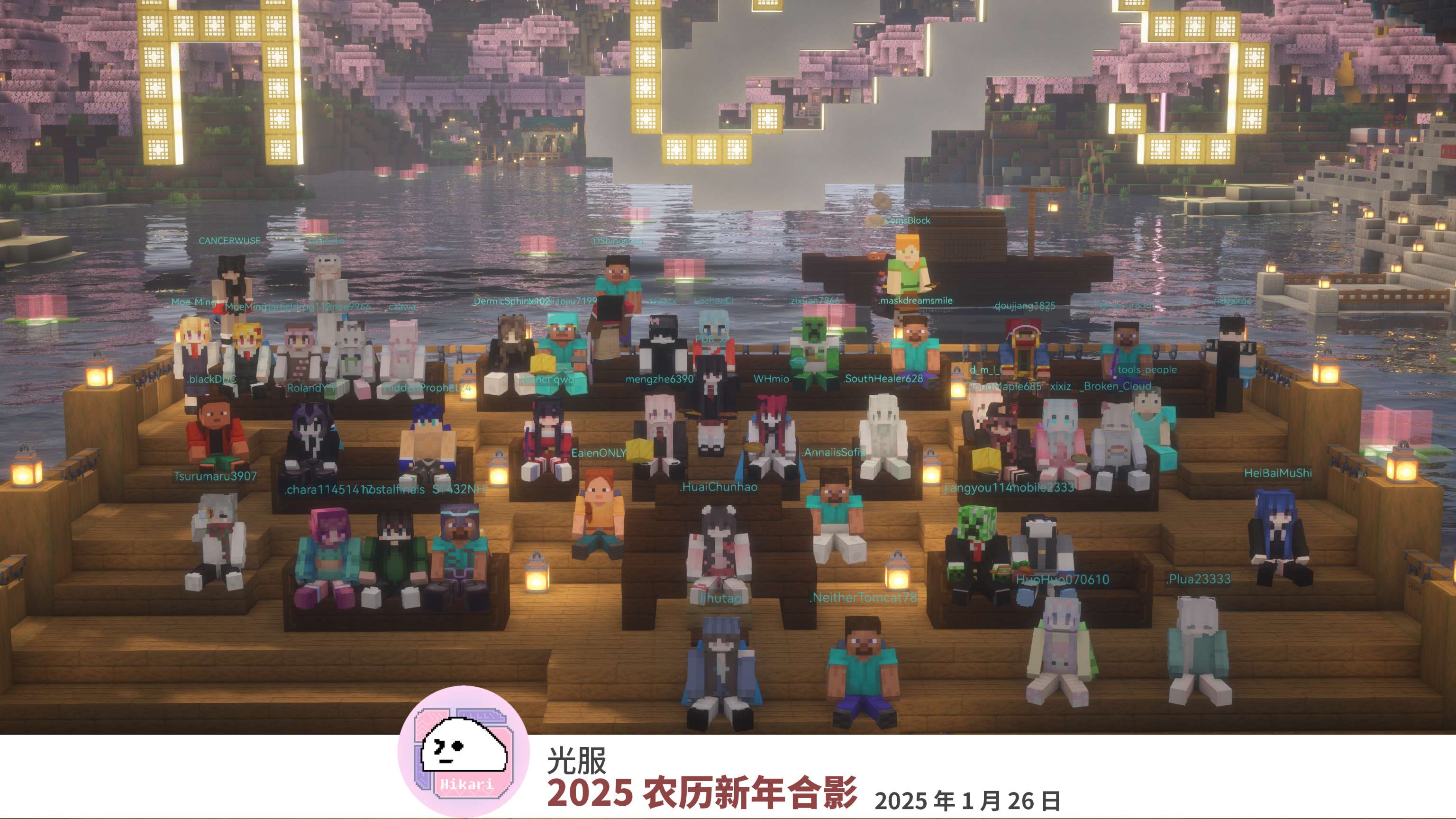 新年合影2025.png